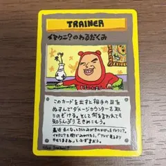 イマクニ？のわるだくみ 拡張シート第3弾(緑版)のサムネイル