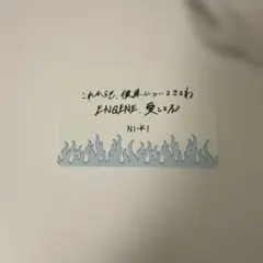 enhypen walk the line 埼玉特典　ニキ