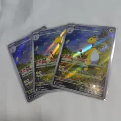 ポケモンカード　ニンジャスピナー　デンリュウ　アートレア　AR