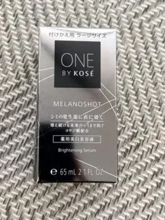 ONE by KOSÉメラノショット 美白美容液 65mL付け替え用ラージサイズ