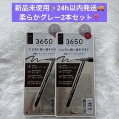 3650❤️リキッドアイライナー✨2本セットのサムネイル