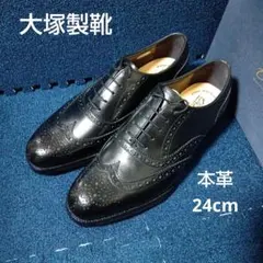 2026年最新】大塚製靴 メンズ ドレス・ビジネスシューズの人気アイテム