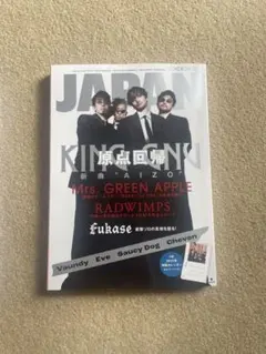 ROCKIN'ON 2026年2月号 カレンダー付き