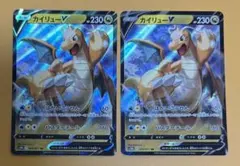 カイリューV SR S10b Pokémon GO 078/071 2 - メルカリ