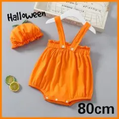 ハロウィン かぼちゃ ロンパース 帽子 セット 80cm ベビー服 仮装