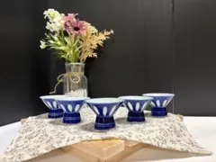 昭和レトロ 青いお猪口 5個セット 花柄風 和食器 酒器　A-009