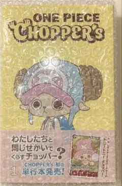 ONE PIECE CHOPPER’s 1 漫画　カード　新品未開封　正規品