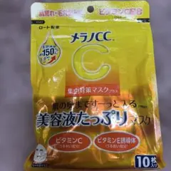 メラノCC 集中対策マスクプラス 10枚入り