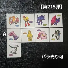 【第215弾】ポケモンパンシール　デコキャラシール　18枚セット