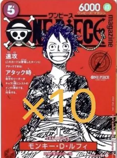 ワンピースマガジン　ワンピースカード ルフィ　プロモ　未開封