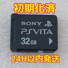 2025年最新】ps vita 32gbの人気アイテム - メルカリ