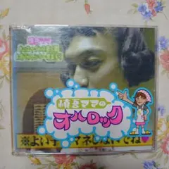 2026年最新】サザンオールスターズ目覚まし時計の人気アイテム - メルカリ