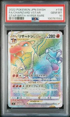 2025年最新】リザードンvstar hr psa10の人気アイテム - メルカリ