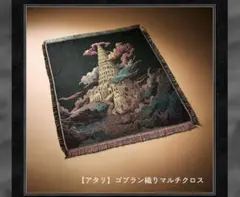 ミセスグリーンアップル バベル クロス