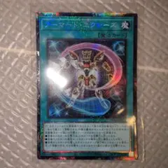 2025年最新】遊戯王 コレクターズレアの人気アイテム - メルカリ