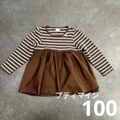 petit main チュニック 100cm ストライプ　長袖