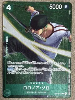 2026年最新】ロロノア・ゾロ EB02-019の人気アイテム - メルカリ