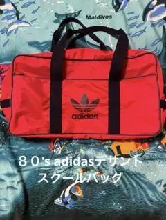 2025年最新】adidas スクールバッグ ヴィンテージの人気アイテム