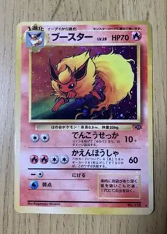 ブースター ポケモンカード 1996 ポケカ 旧裏 旧裏面 - メルカリ