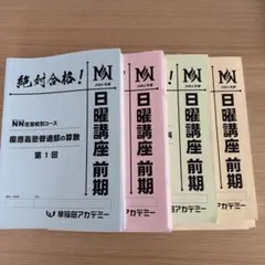 2026年最新】慶應普通部nnの人気アイテム - メルカリ