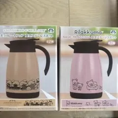 リラックマとすみっこ　真空ステンレスポットセット