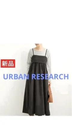 URBAN RESEARCH☆☆新品☆ギャザーベアワンピース☆キャミワンピース黒のサムネイル
