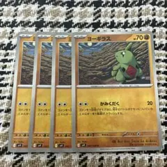 黒粥（コメント無し即購入OK)様 リクエスト 2点 まとめ商品