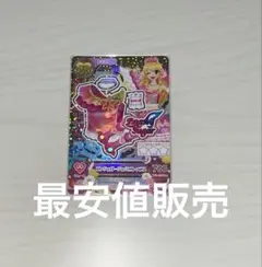 アイカツ　エンジェリーミニ　トップス　プレミアム　最安値