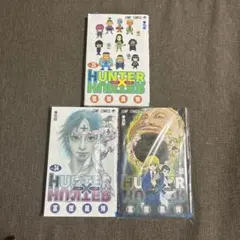 シュリンク付き HUNTER×HUNTER 漫画 33巻〜36巻セット - メルカリ