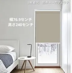 ロールスクリーン
