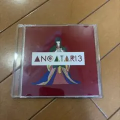 アノアタリ 3 CD