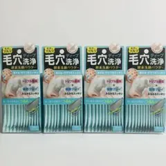 毛穴はツルリ 酵素洗顔パウダー 毛穴黒ずみ角栓洗浄 つるすべ洗顔 4個セットのサムネイル