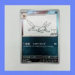 2025年最新】nagaba ブラッキー 未開封の人気アイテム - メルカリ