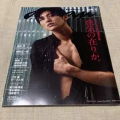 anan(アンアン)2021年3月31日号