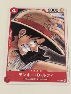 T*N様 ONE PIECE モンキー・D・ルフィ カード　プロモ ワンピースカード モンキー・D・ルフィ P-022 プロモカード - メルカリ