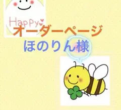 専用ページ