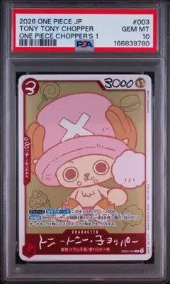 ひまわり様　PSA10 チョッパーズ　プロモ　トニートニーチョッパー 6枚セット PSA 10 チョッパーズ プロモ トニートニーチョッパー ワンピース