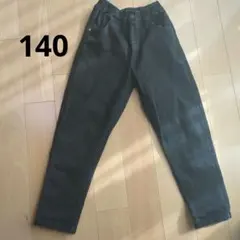 綿95％　定番ブラックパンツ　140サイズ