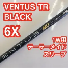 「美品」 VENTUS TR BLACK 6X callaway DR用 2025年最新】Ventus tr black 6xの人気アイテム - メルカリ