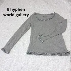 E hyphen world gallery フリル付き長袖カットソー グレーのサムネイル