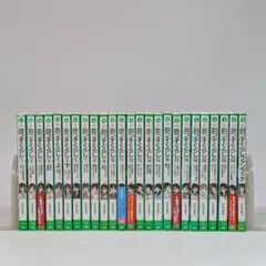 四つ子ぐらし 1〜23 ファンブック合計25冊　ひのひまり