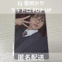 2026年最新】ウィジュ 雪明かり ラキドロの人気アイテム - メルカリ