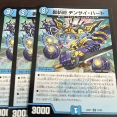裏斬隠テンサイハート　2のサムネイル