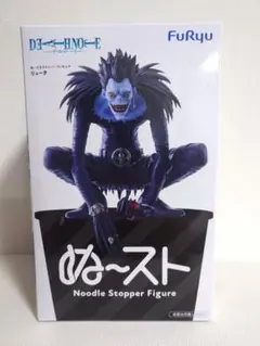 ぬースト デスノート リューク フィギュア　ぬーどるストッパー