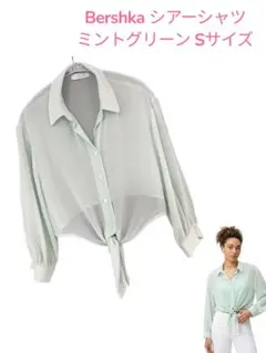 Bershka シアーシャツ ミントグリーン Sサイズ 上品デザインのサムネイル