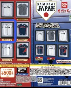侍ジャパン　歴代ユニホーム　フレームマグネット2023 ホーム