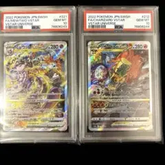【PSA10】２連番 リザードンVSTAR SAR ミュウツーVSTAR Vユニ