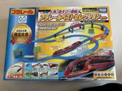 プラレール　人気の遊びが連結！ベストセレクションセット