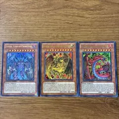 遊戯王 神炎皇ウリア、降雷皇ハモン、幻魔皇ラビエル 三幻魔 ウルトラ