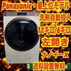 2026年最新】Panasonic ドラム式洗濯機本体の人気アイテム - メルカリ